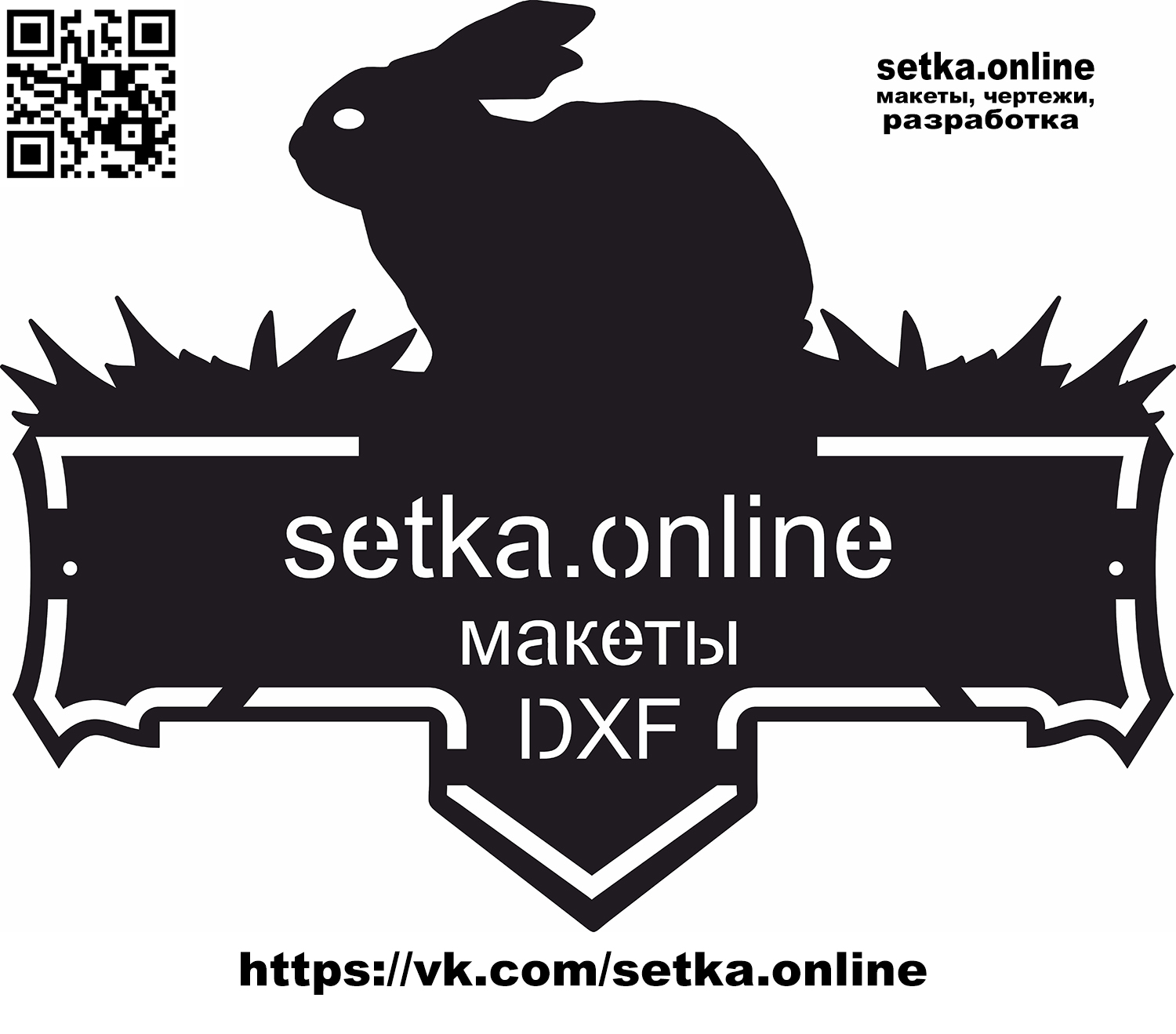 Макет DXF адресная табличка №34 Зайка