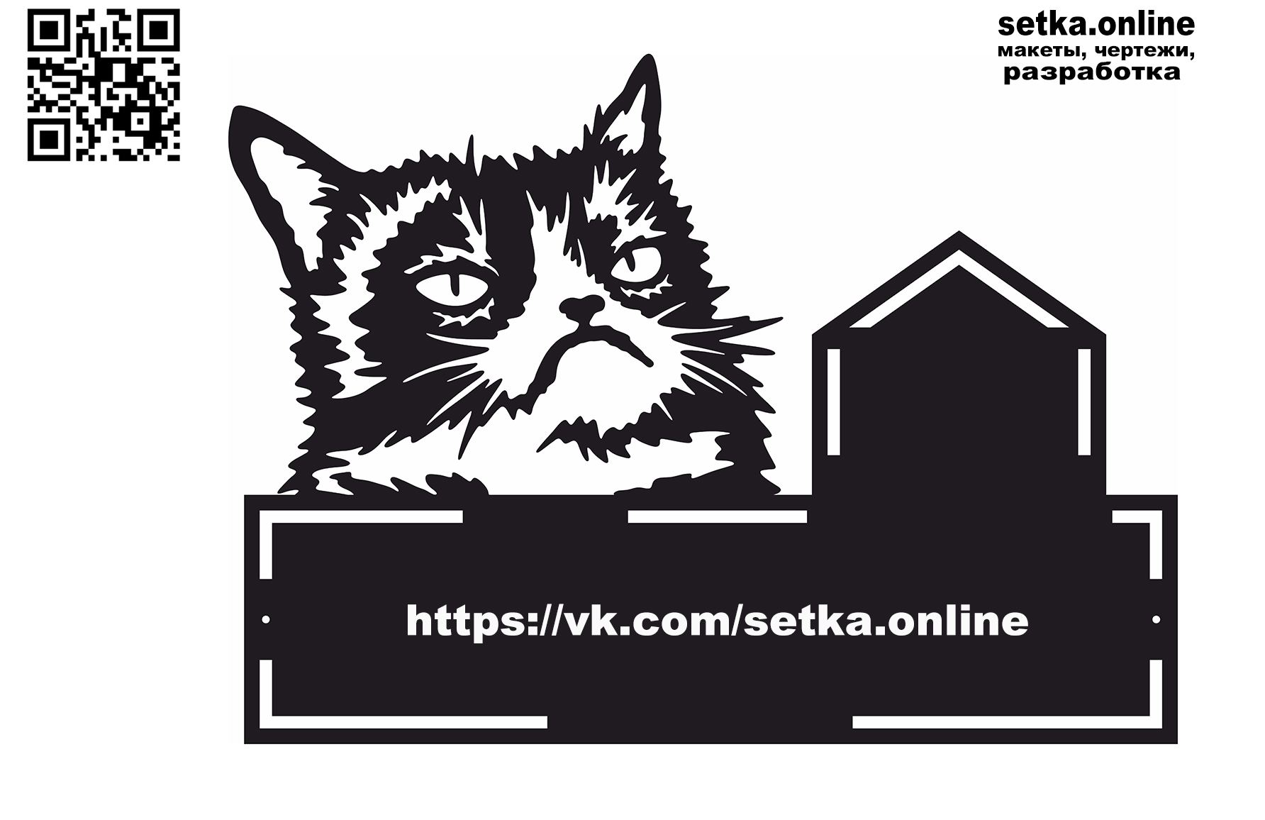 Макет DXF адресная табличка №64 Злой кот