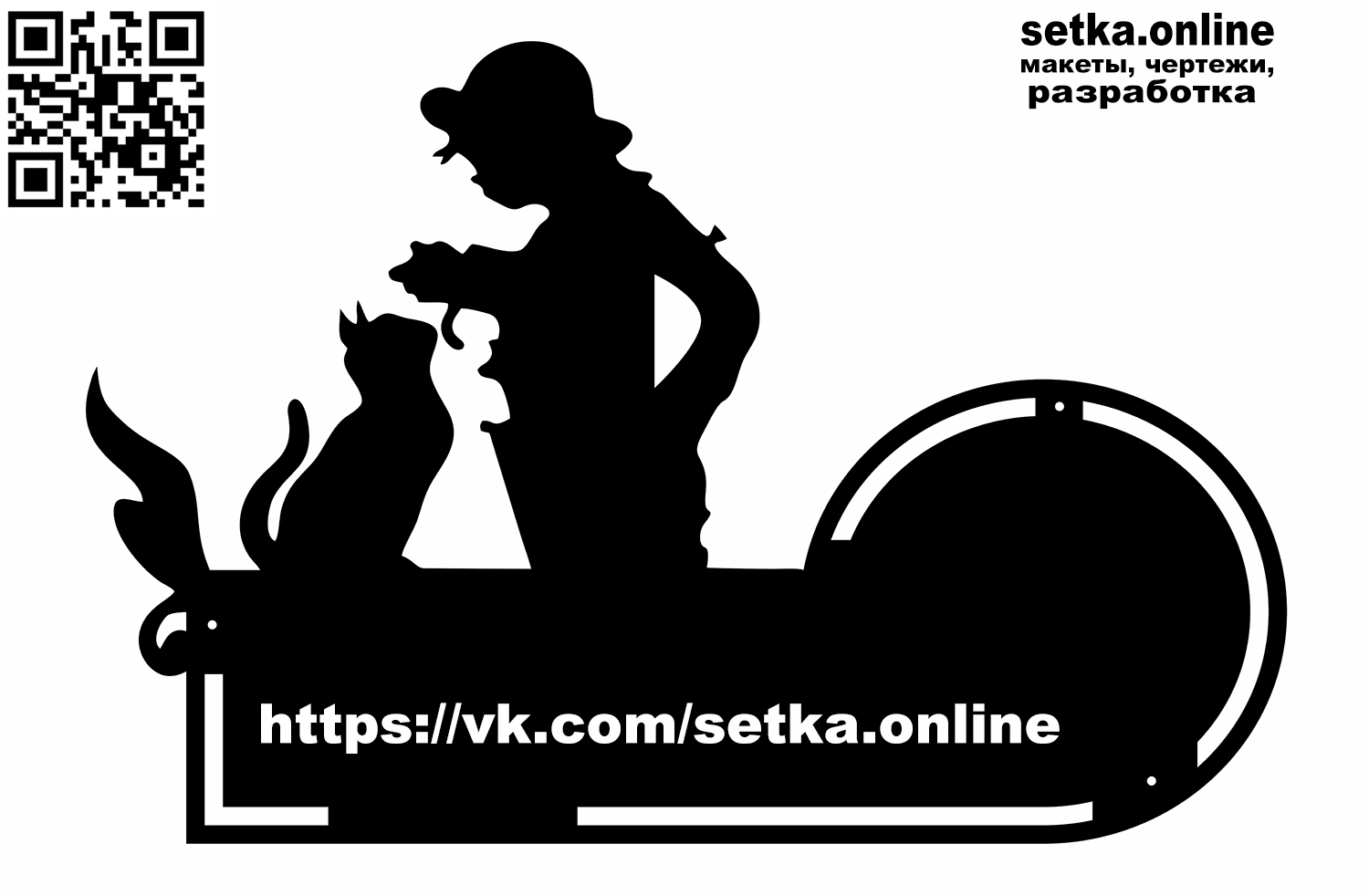 Макет DXF адресная табличка №116 Рыбак с котом 