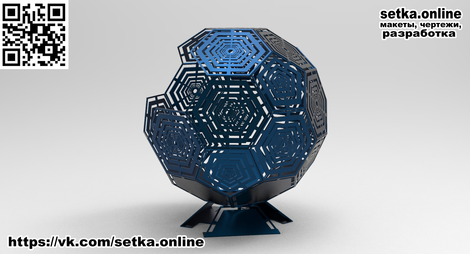 Макет DXF костровая чаша-сфера