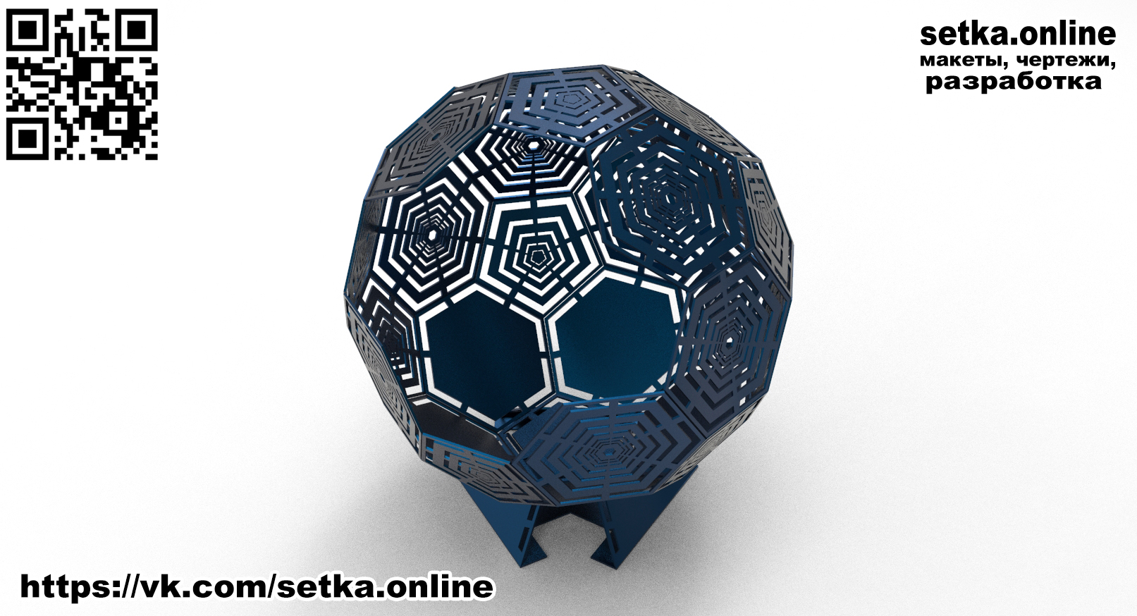 Макет DXF костровая чаша-сфера