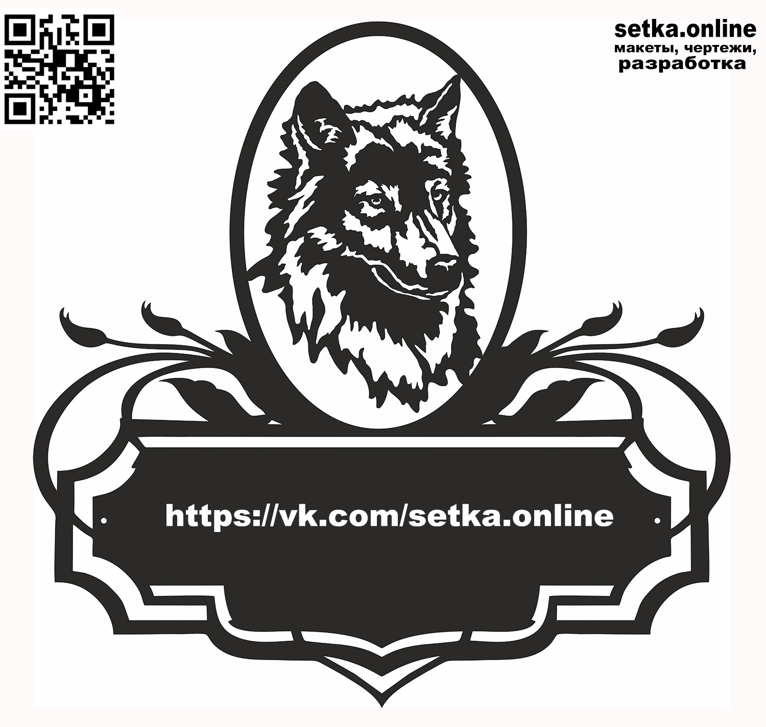 Макет DXF адресная табличка №191 Собака фото 