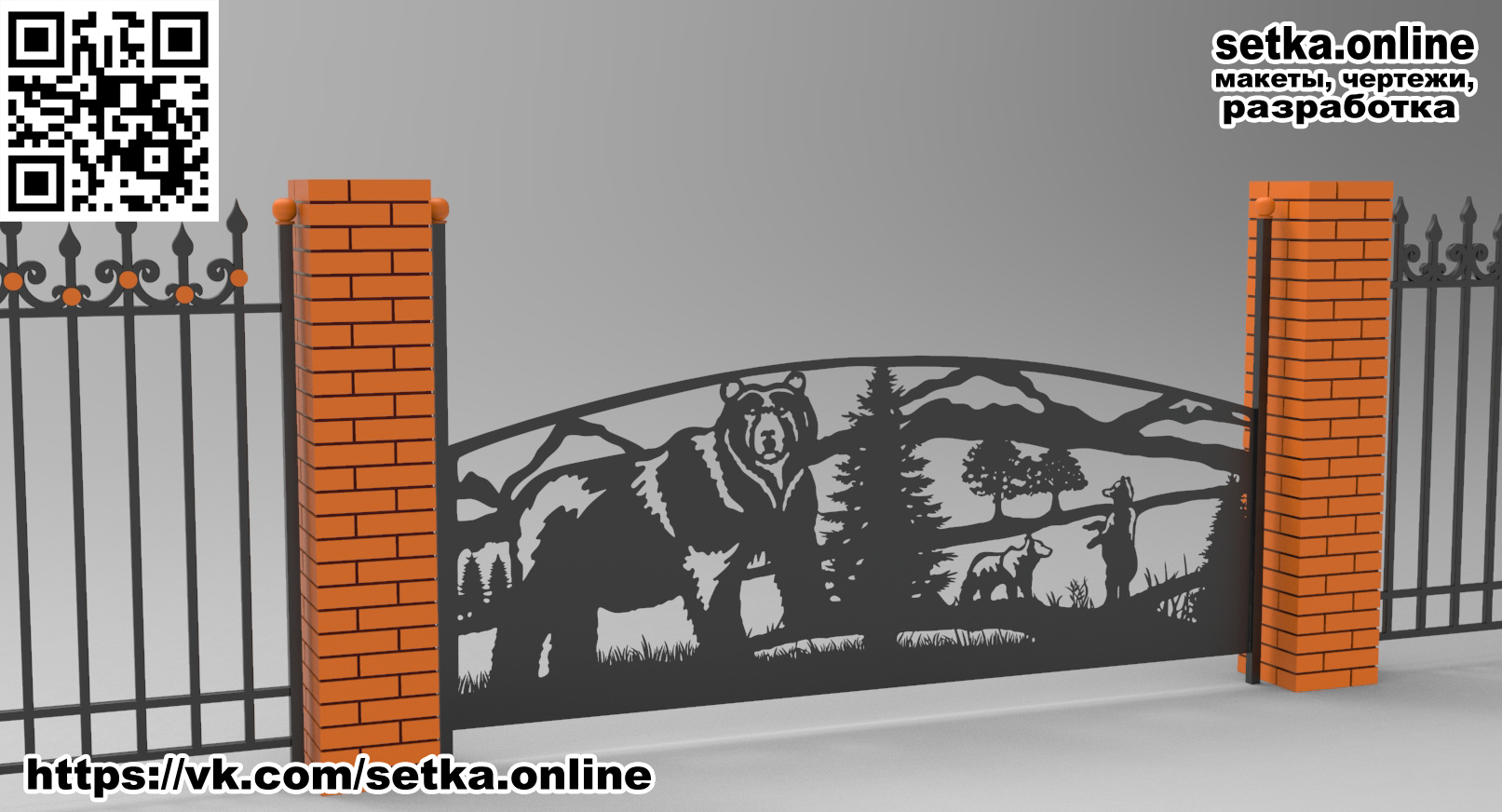 Макет DXF Ворота Медведица с медвежатами