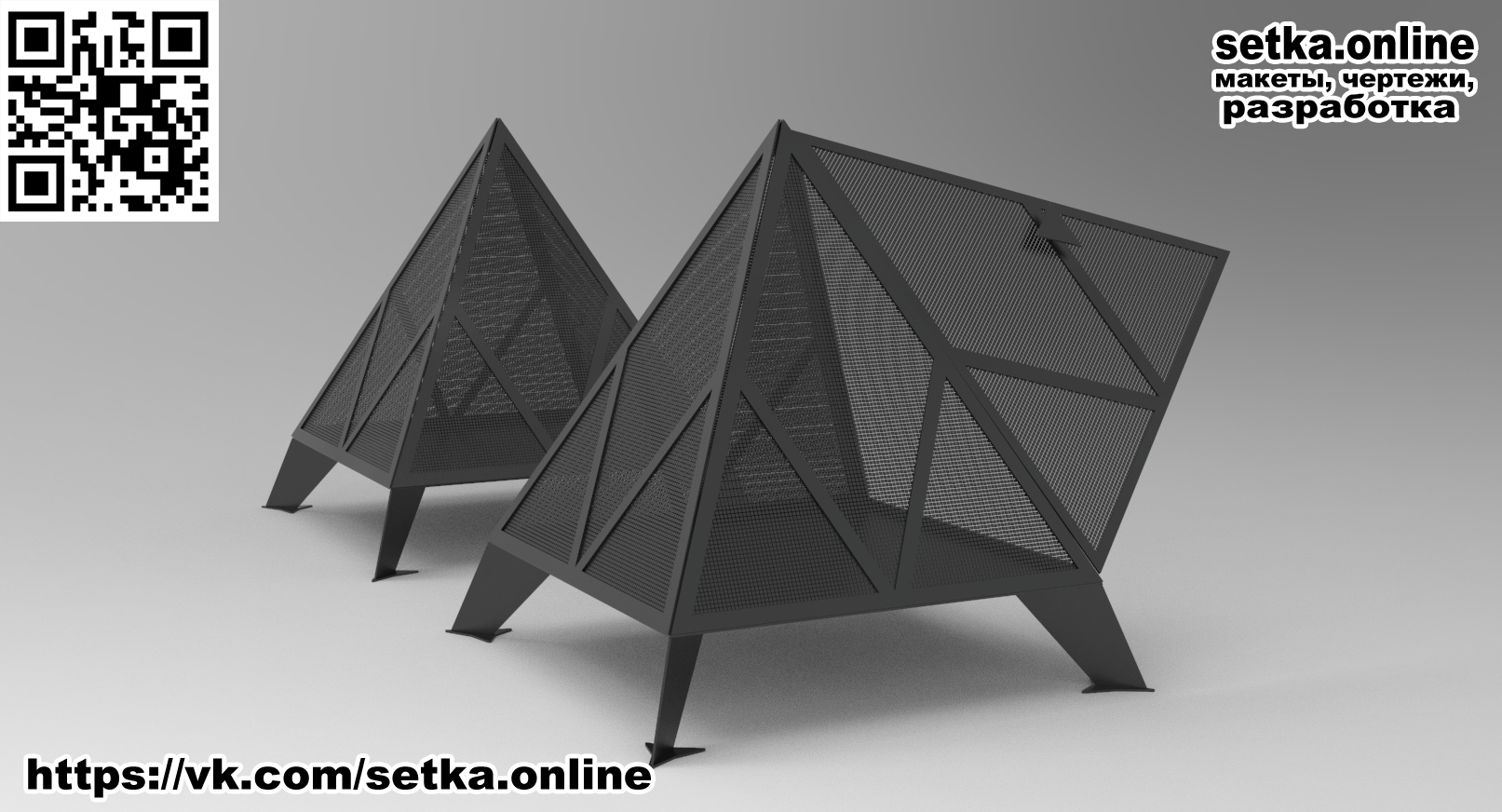 Макет DXF костровая чаша Пирамида 2