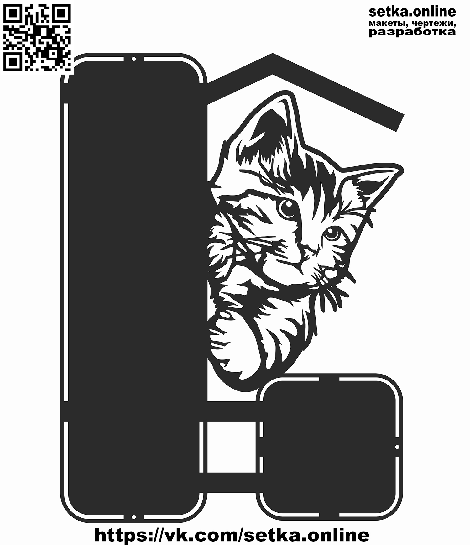 Макет DXF адресная табличка №304 Кот