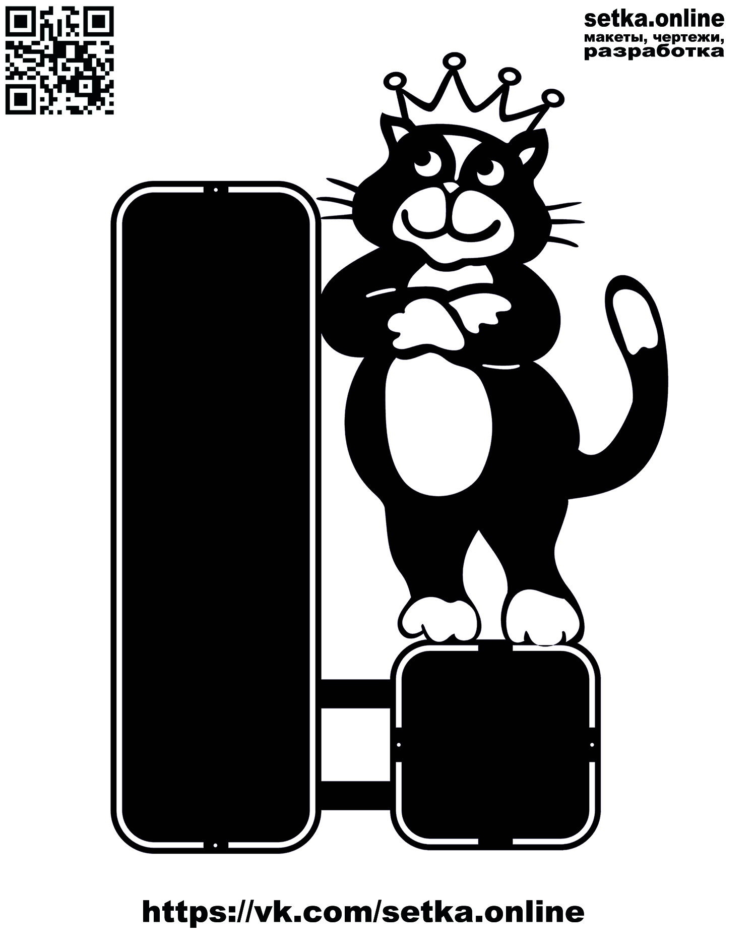 Макет DXF адресная табличка №335 королевский кот