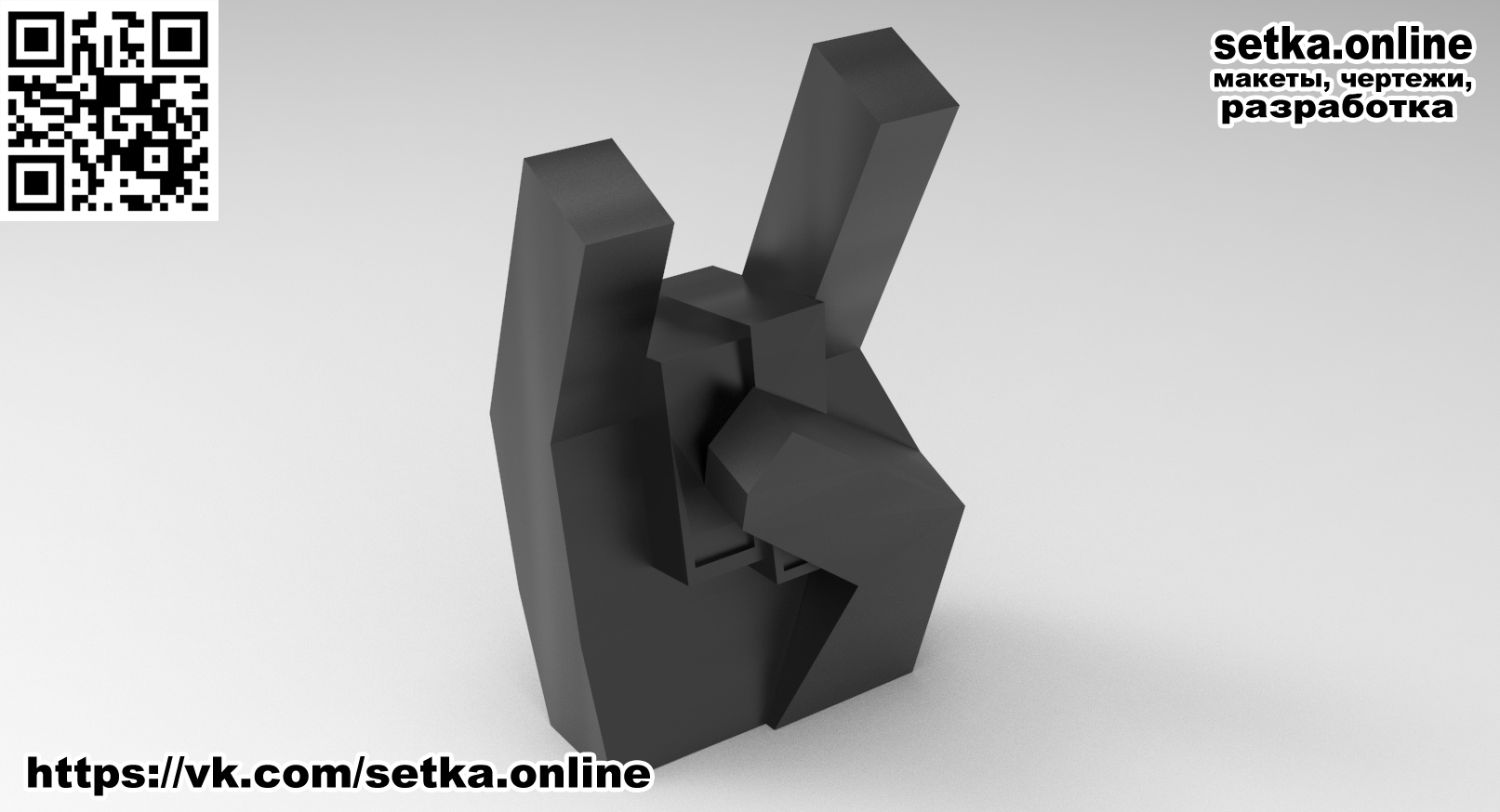 Макет DXF полигональная модель Пальцы Круто